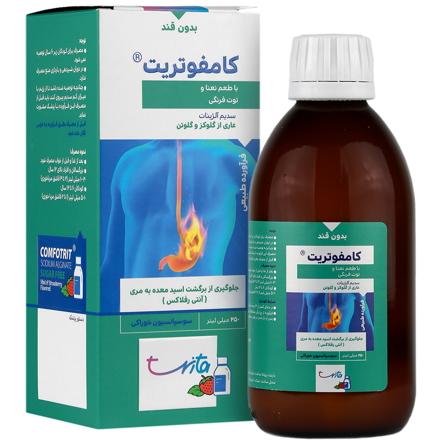 کامفوتریت