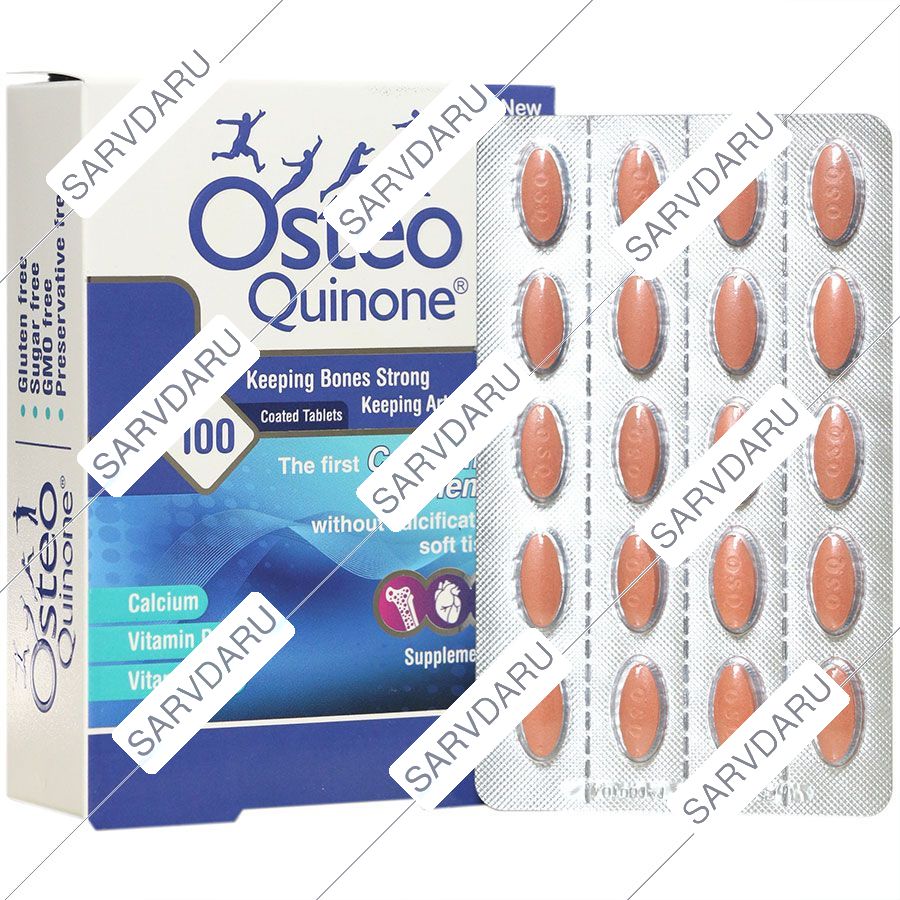 استئوکینون