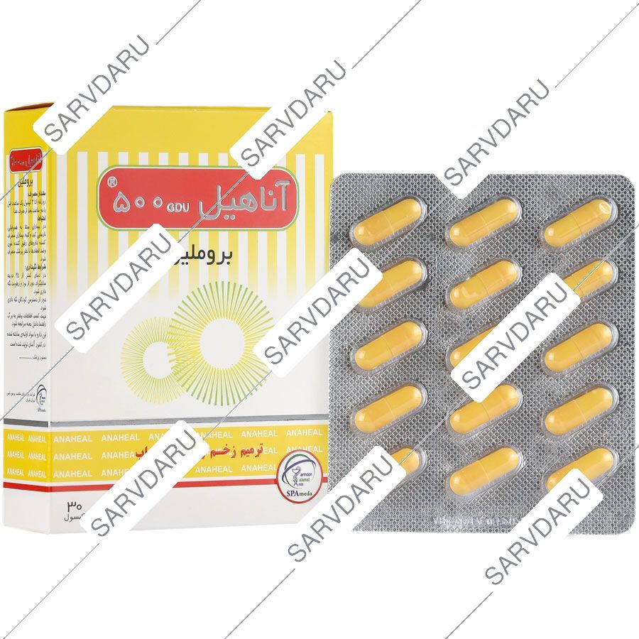 آناهیل 500 