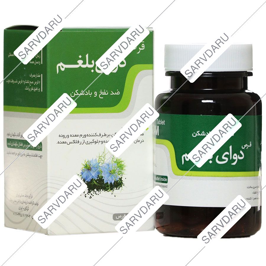 قرص دوای بلغم