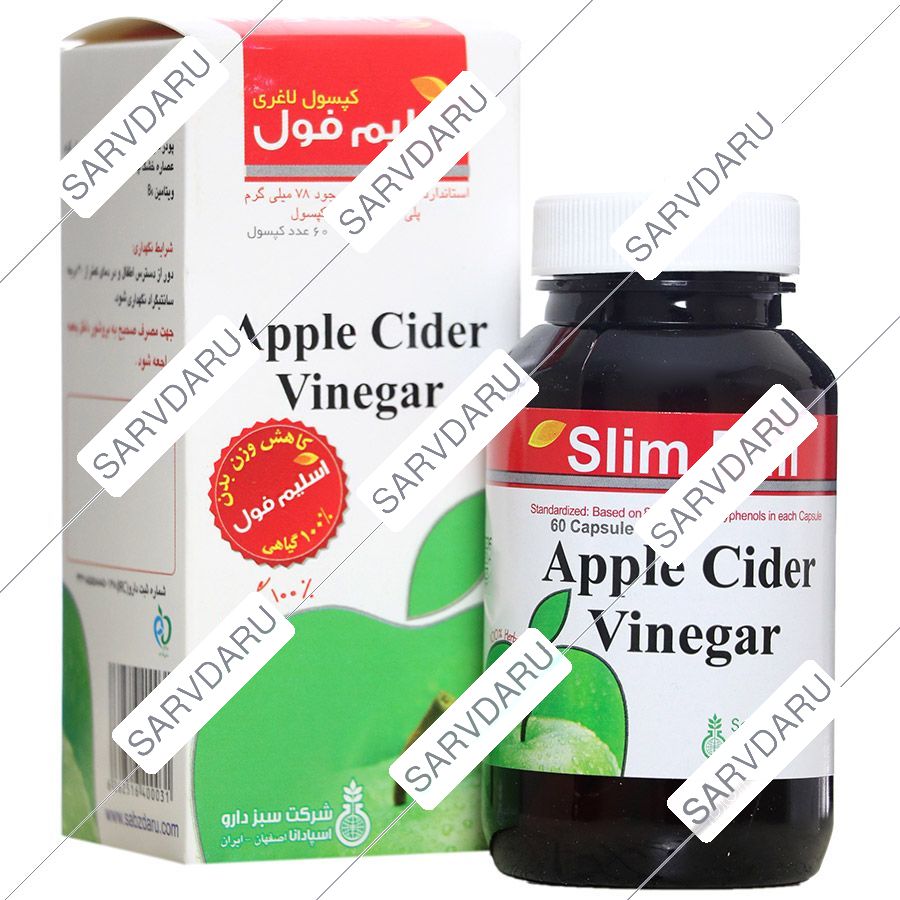 اسلیم فول