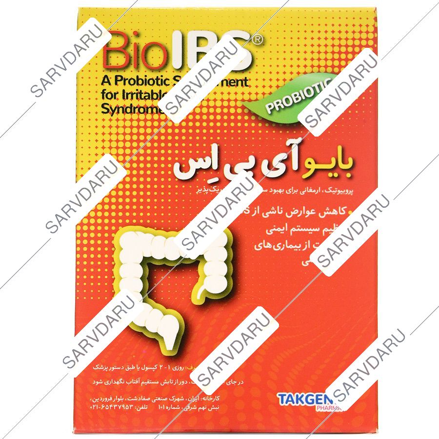 بایو آی بی اس