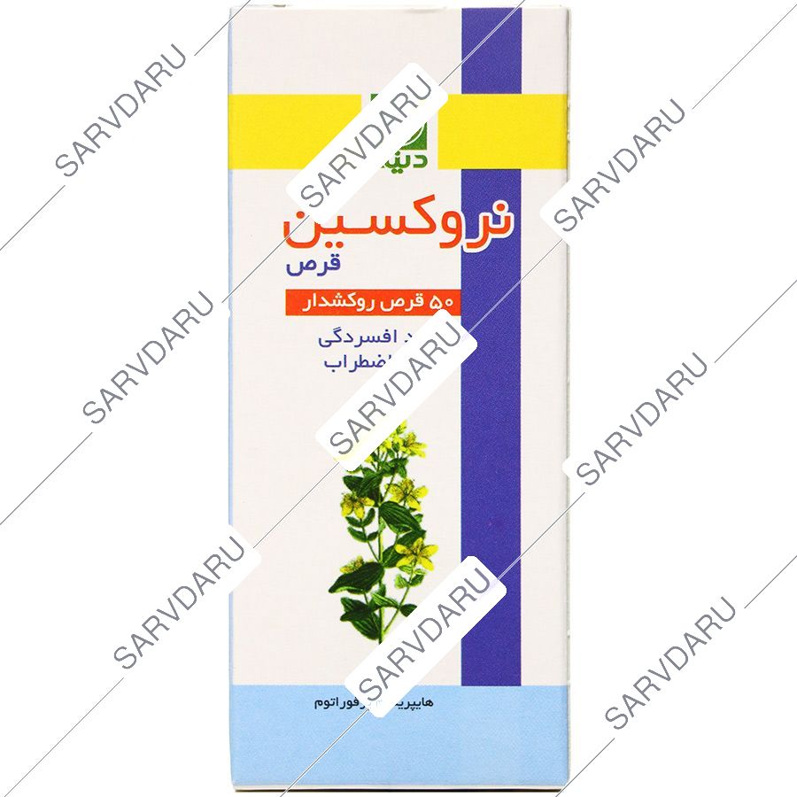 نروکسین