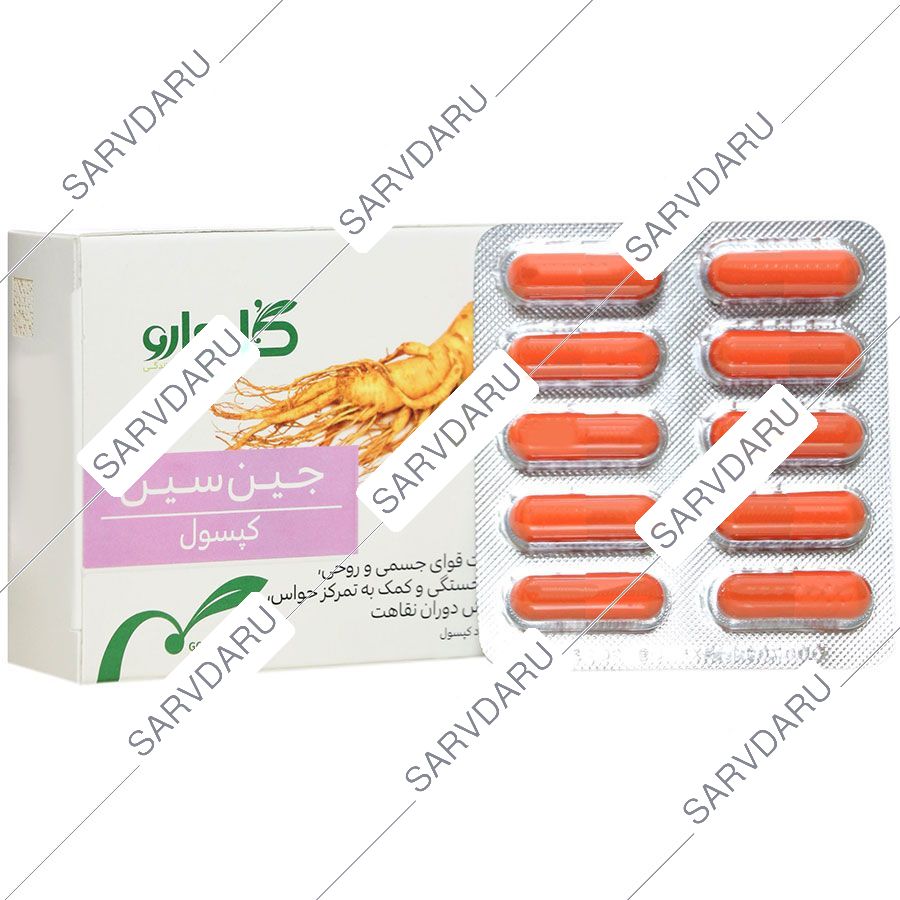 جین سین