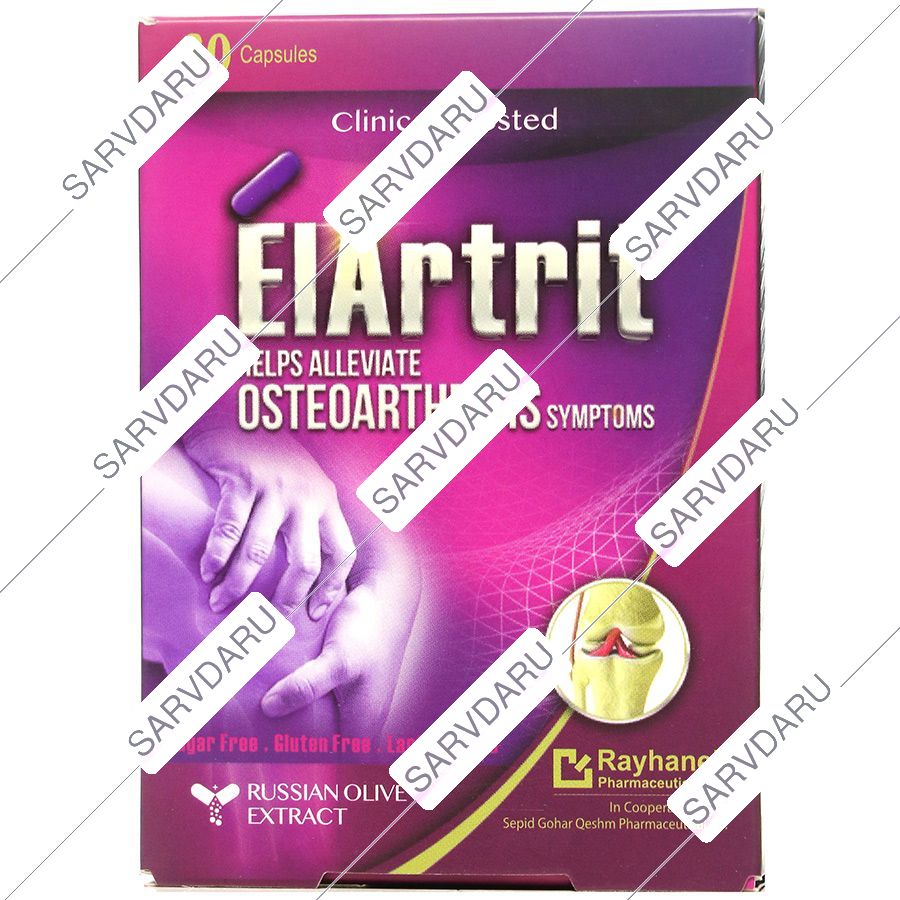 الارتریت