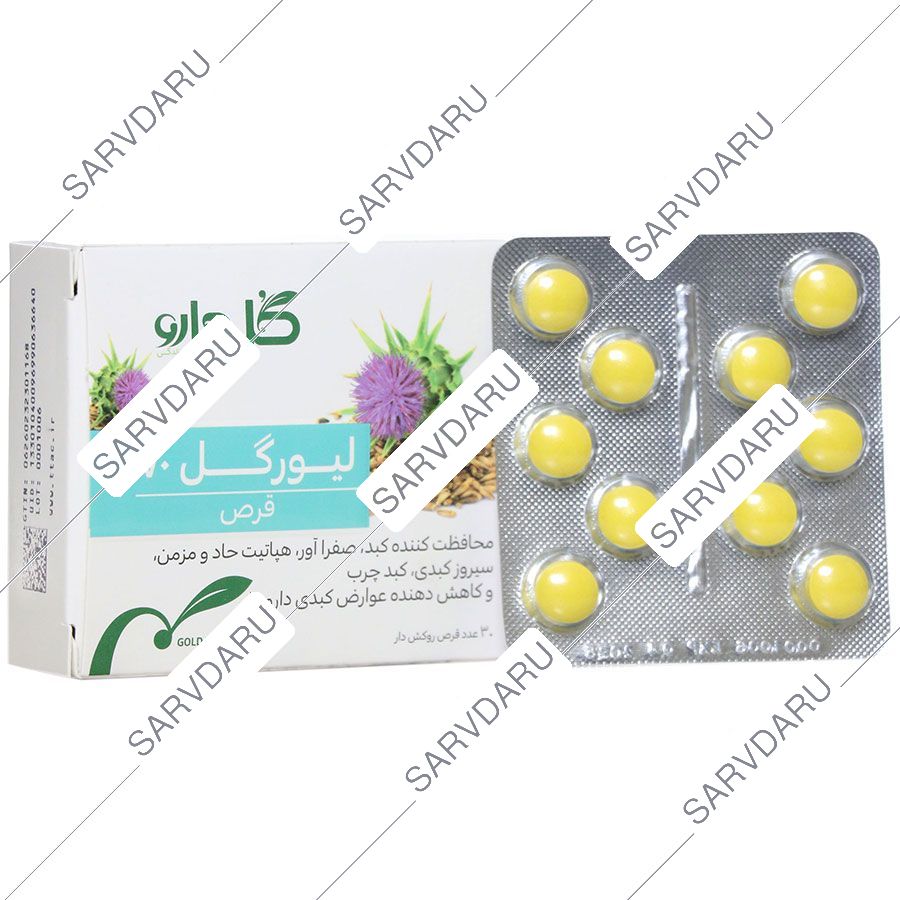 لیورگل 70