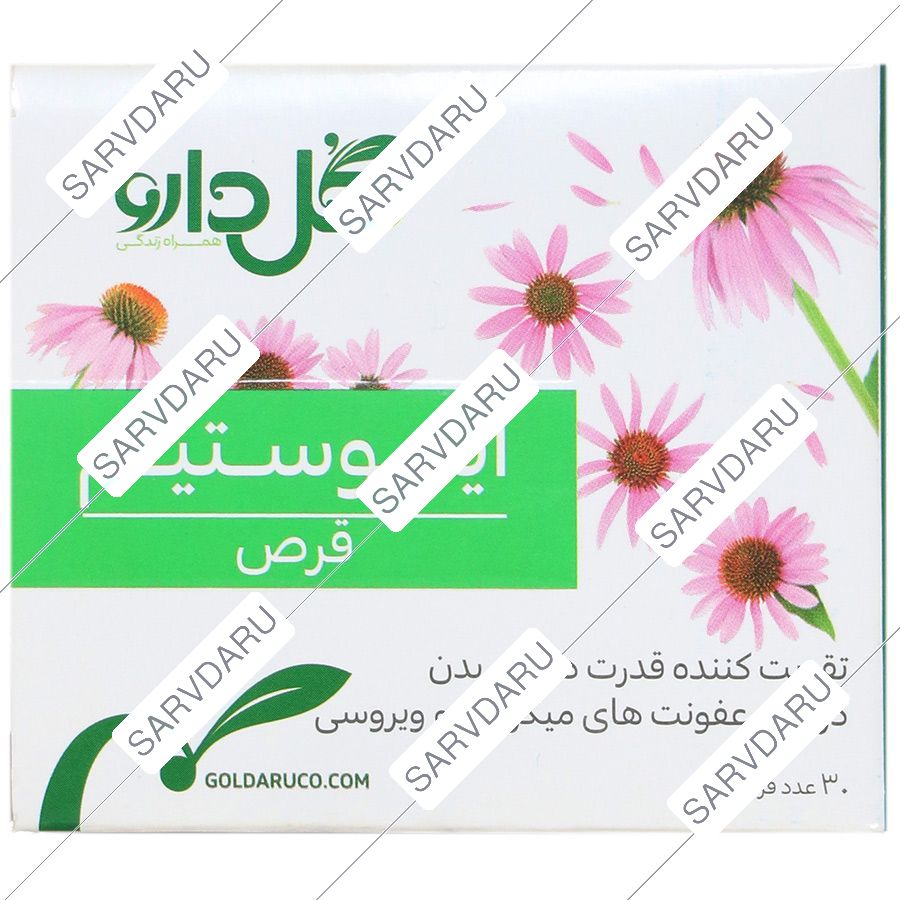 ایموستیم
