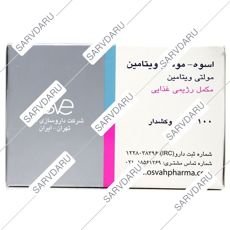 مولتی ویتامین اسوه 100 عددی