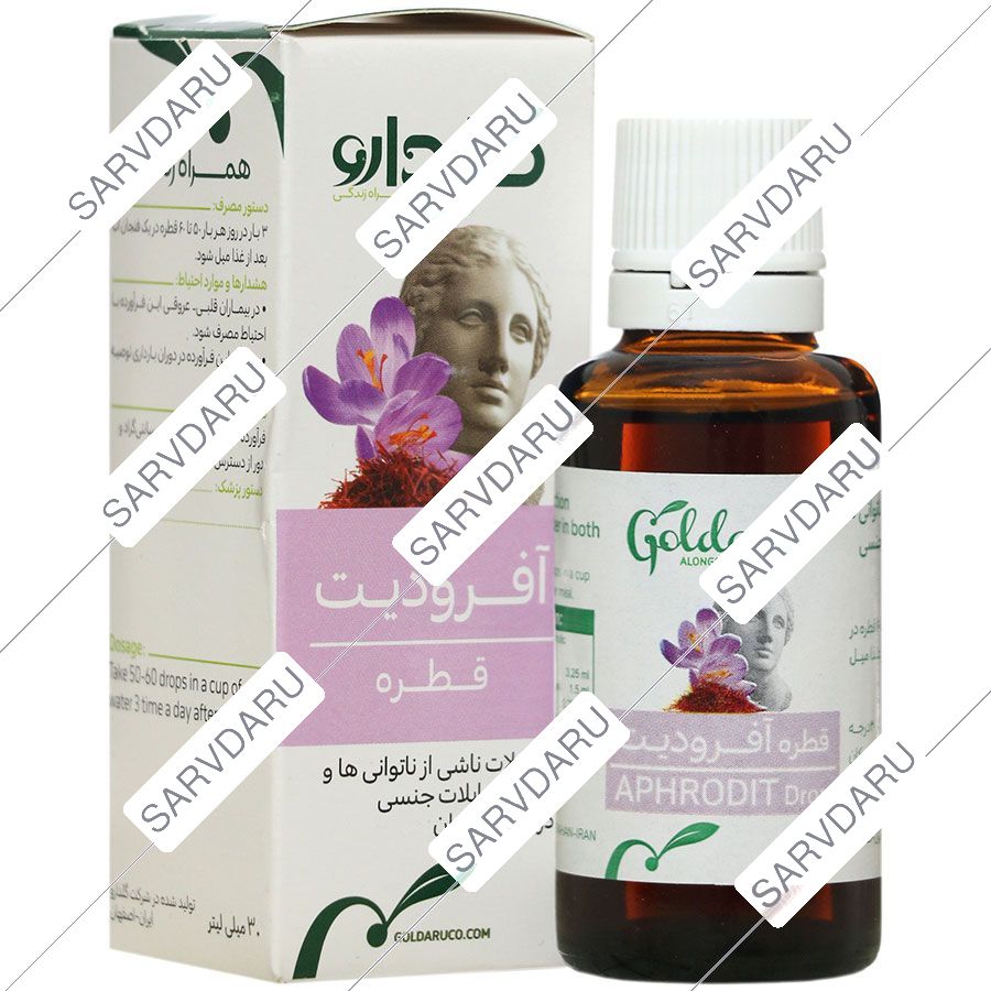 قطره آفرودیت