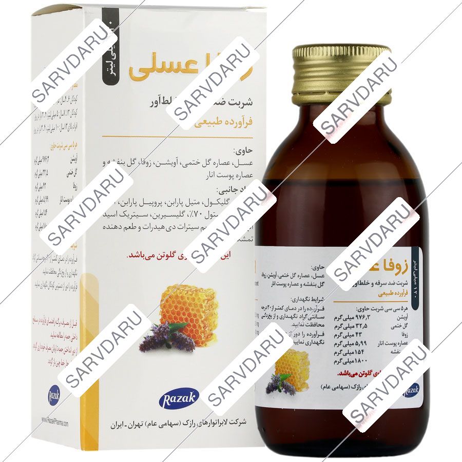 زوفا عسلی