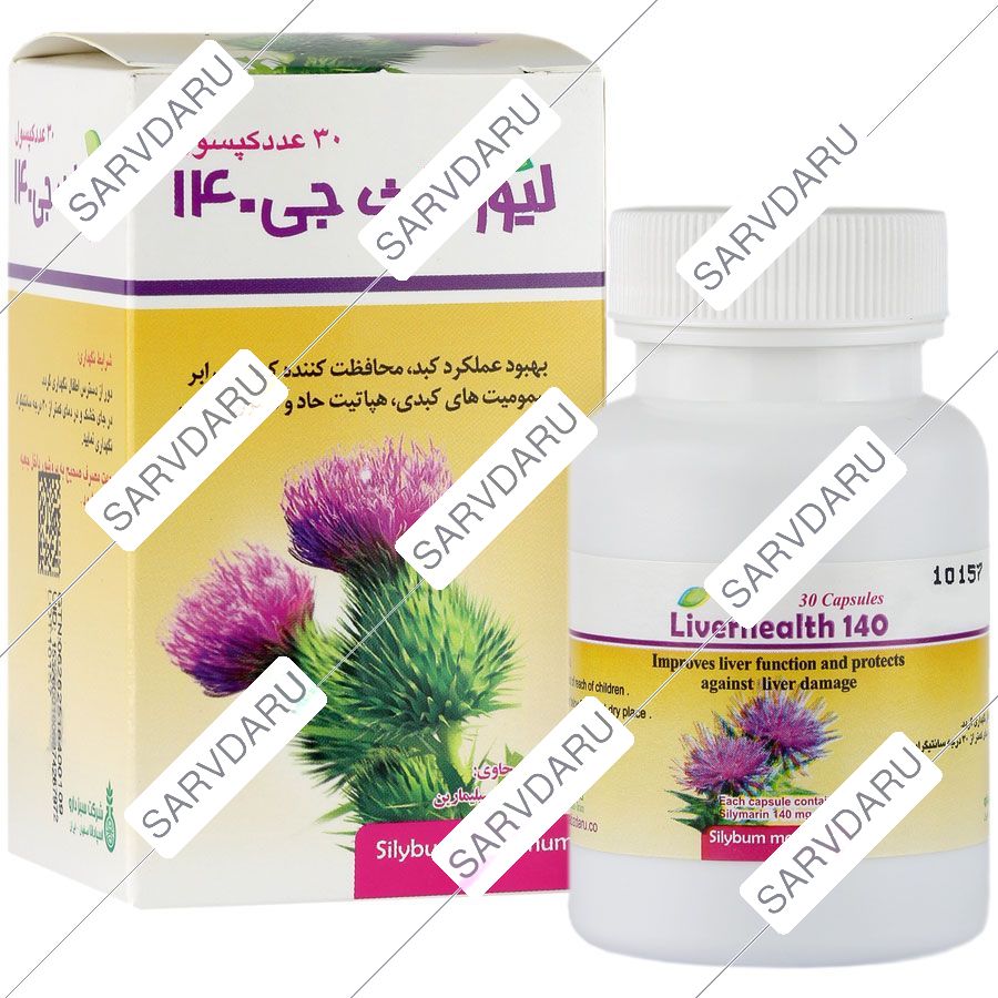لیور هلث جی 140