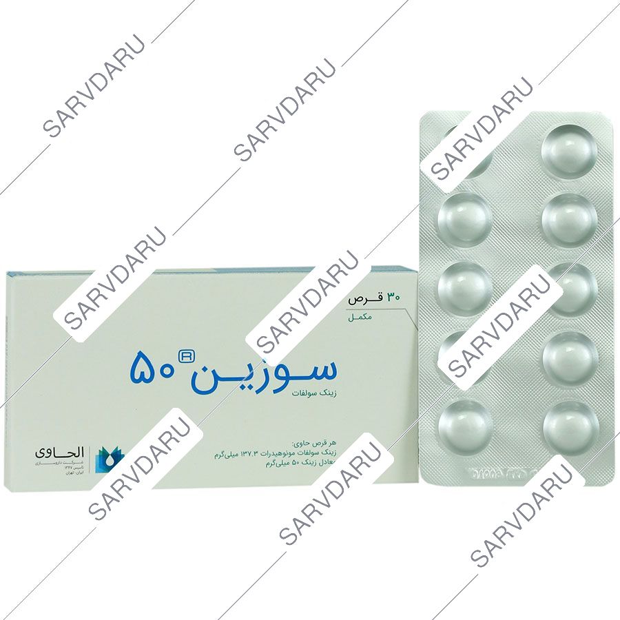 سوزین 50