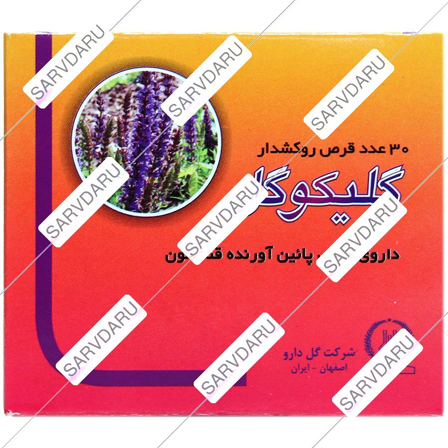گلیکوگل