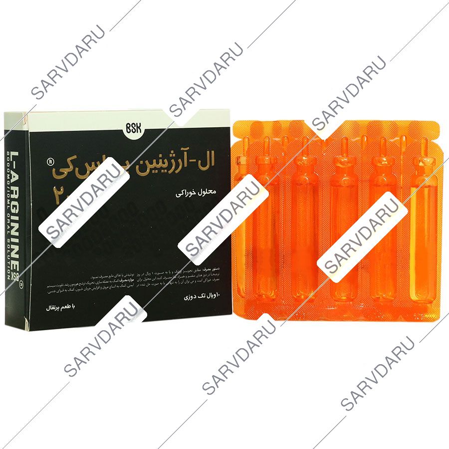 ال آرژینین بی اس کی 2000 میلی گرم