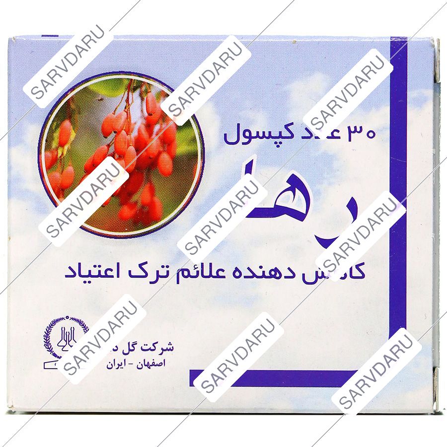رها