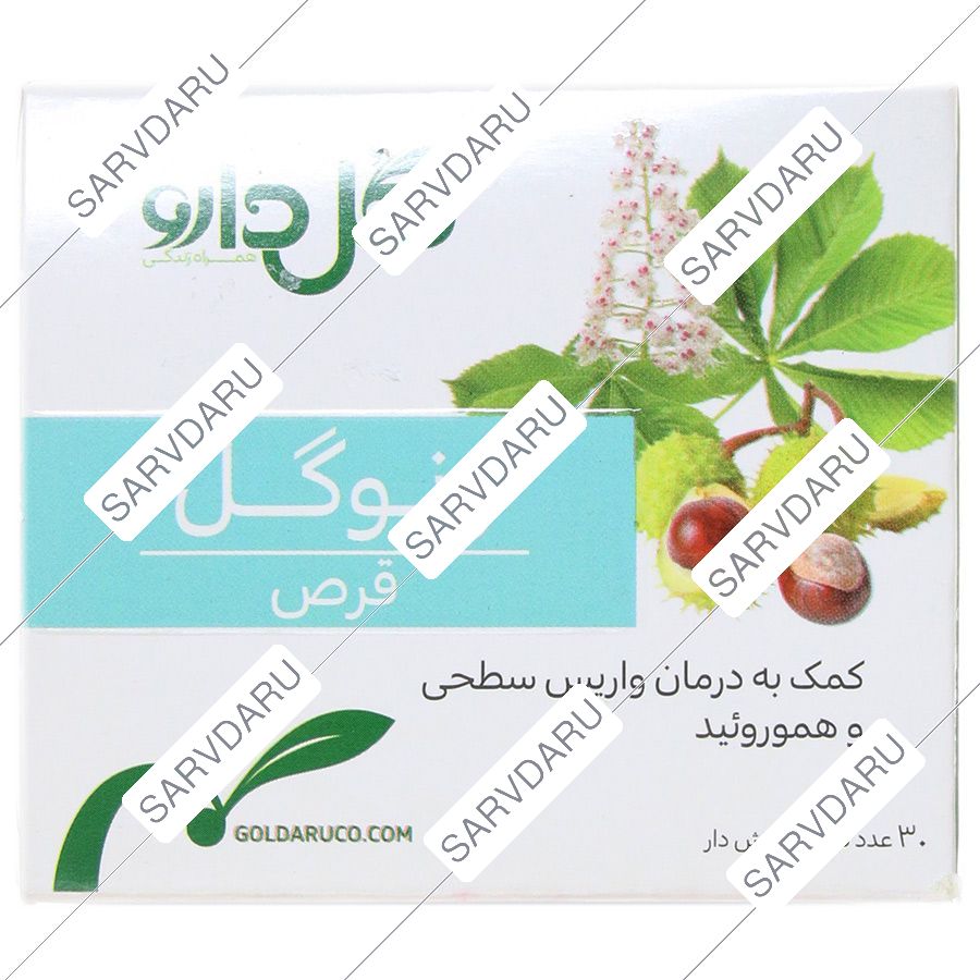 ونوگل