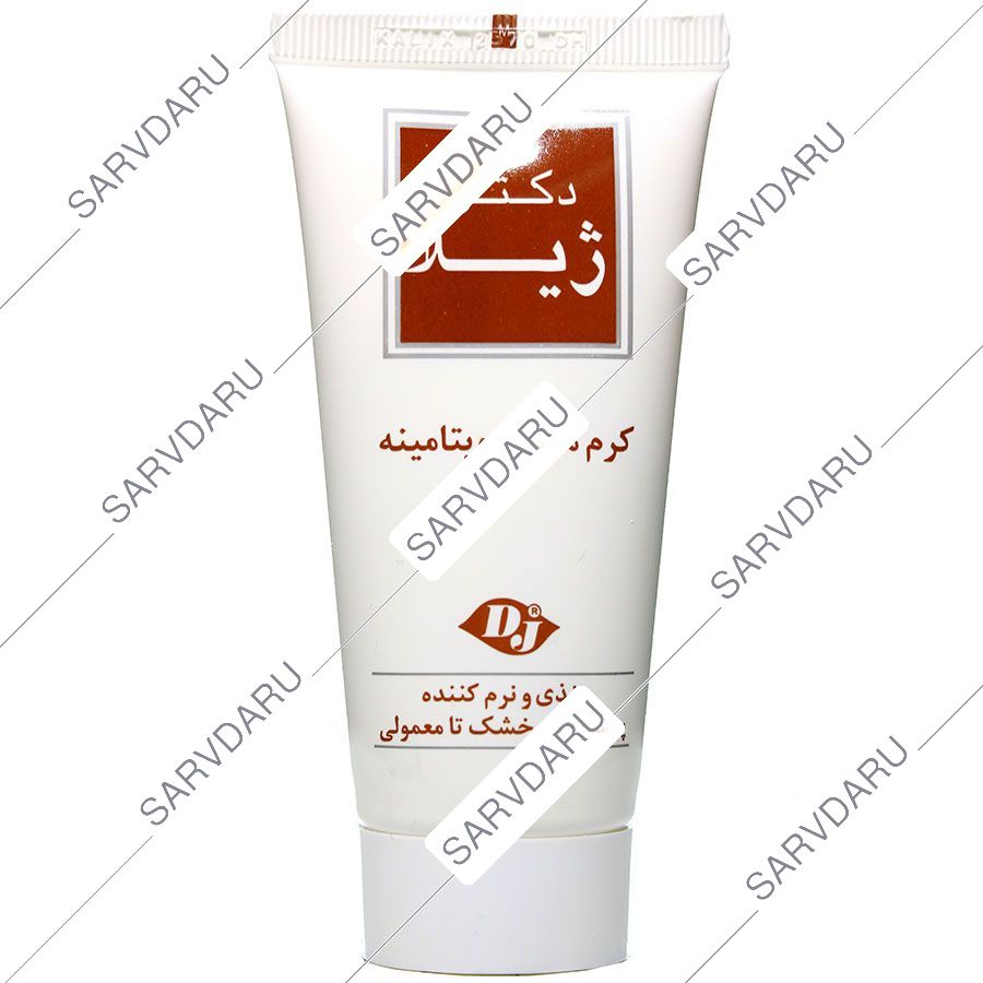 کرم مولتی ویتامینه 50 گرم