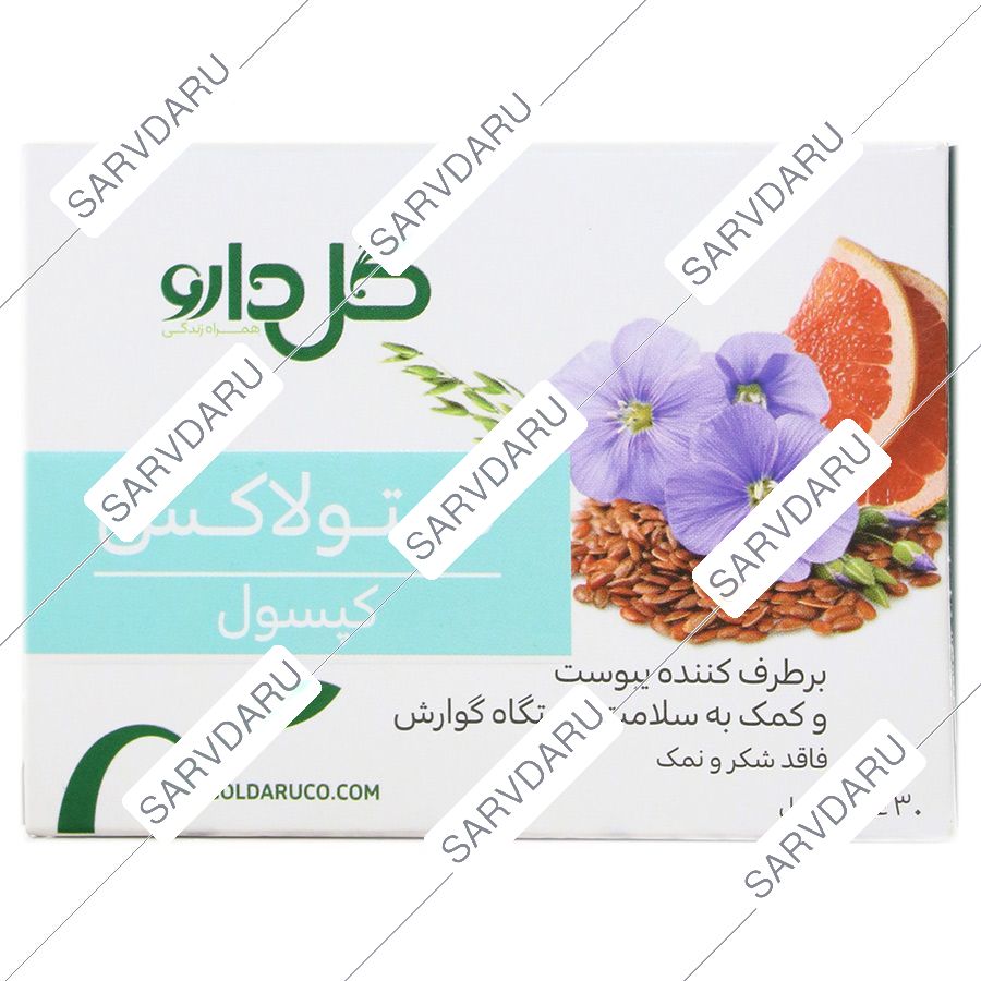 فیتولاکس