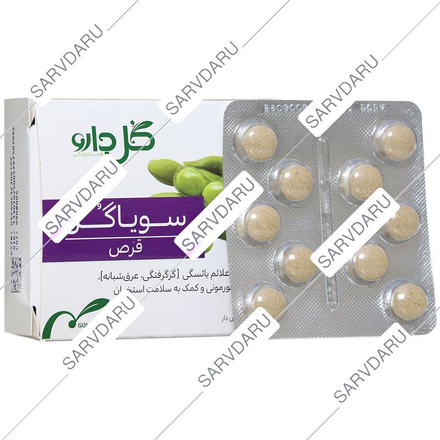 سویاگل