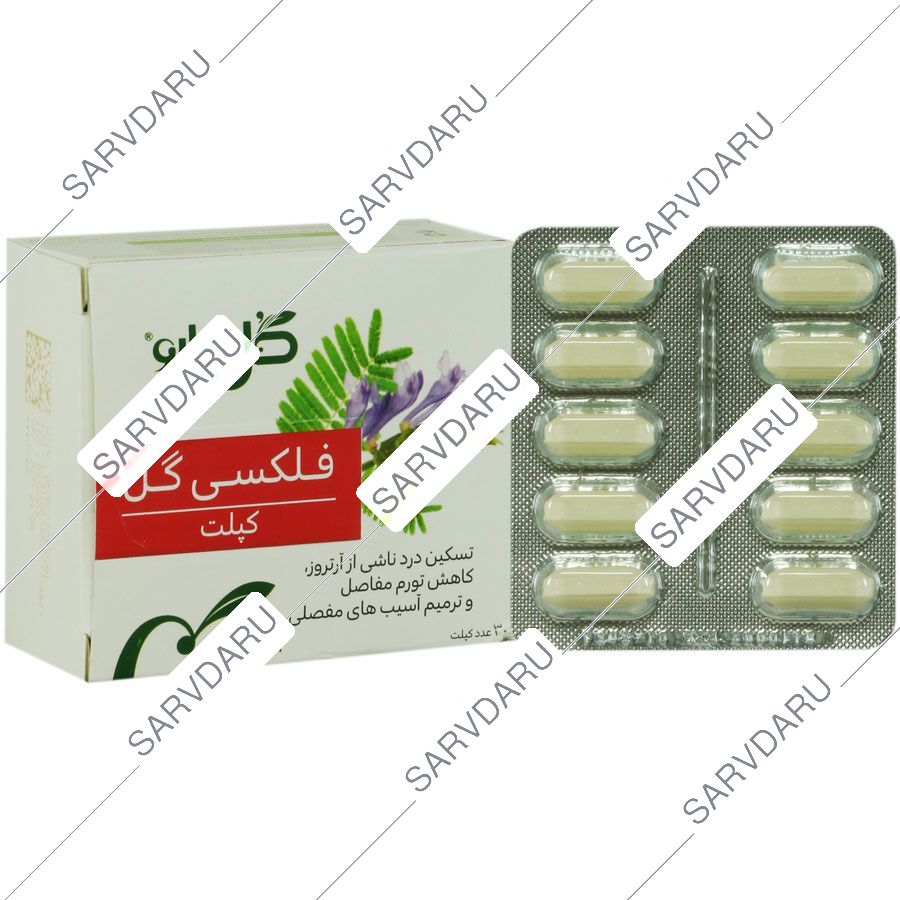 فلکسی گل