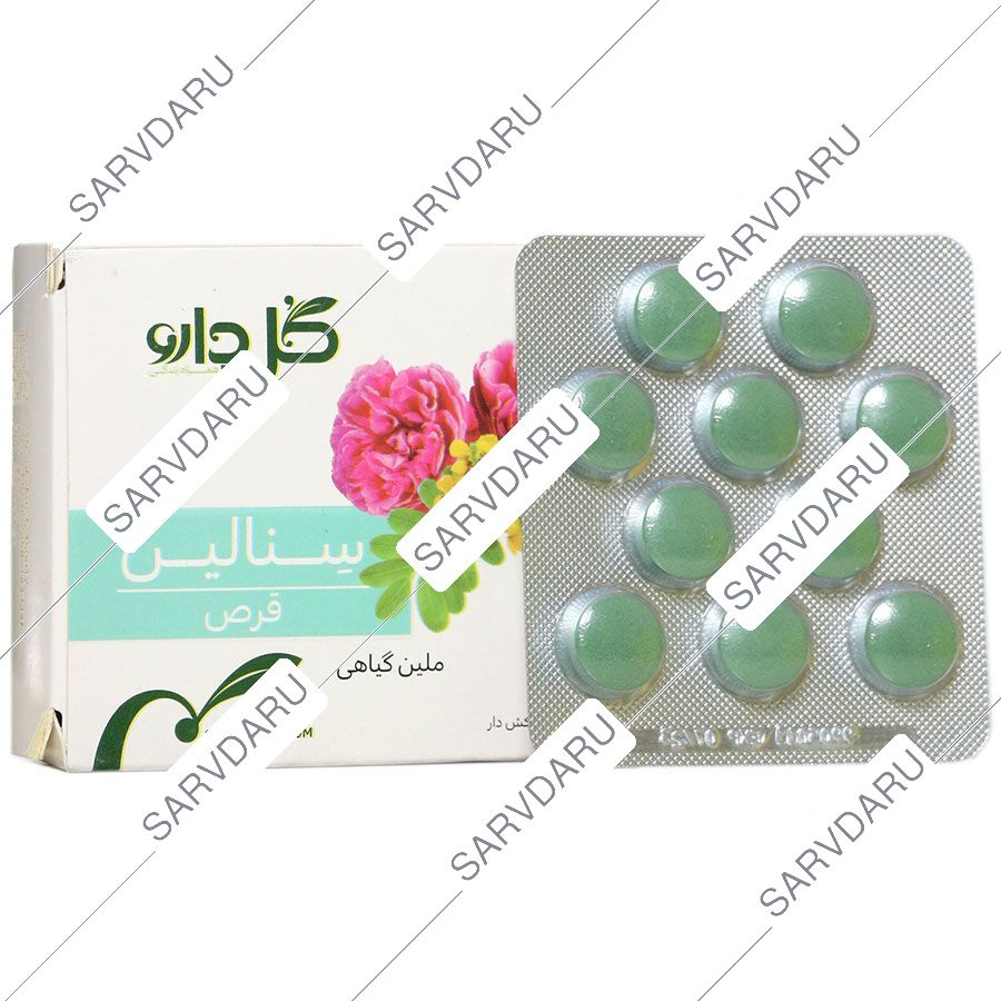 سنالین