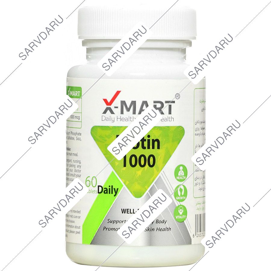 بیوتین 1000 ایکس مارت