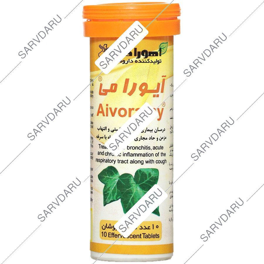 آیورامی 10 عددی