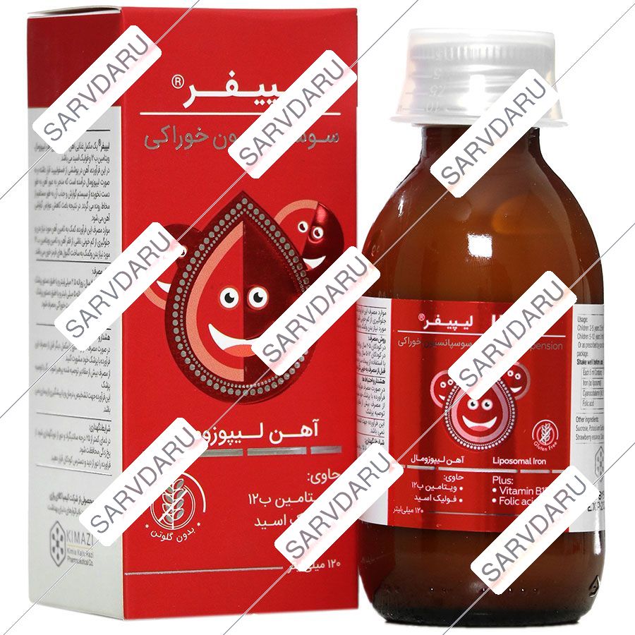 سوسپانسیون خوراکی لیپیفر