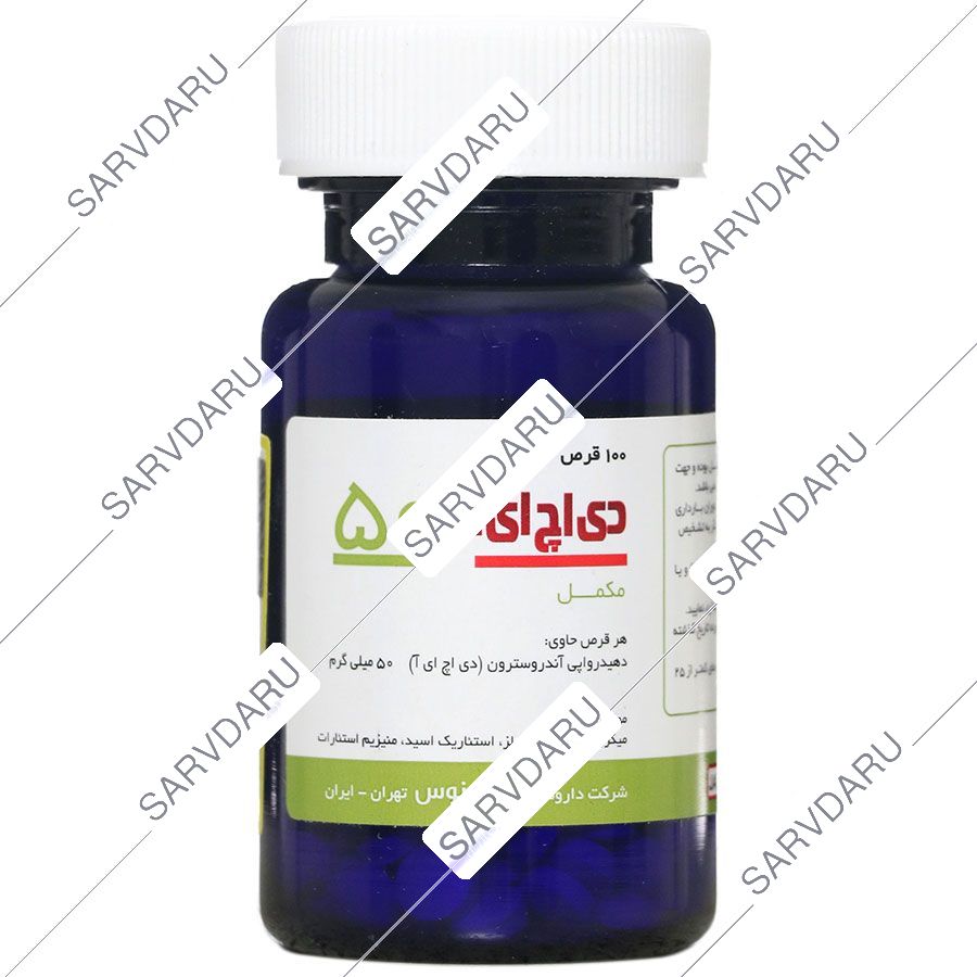 دی اچ ای آ 50