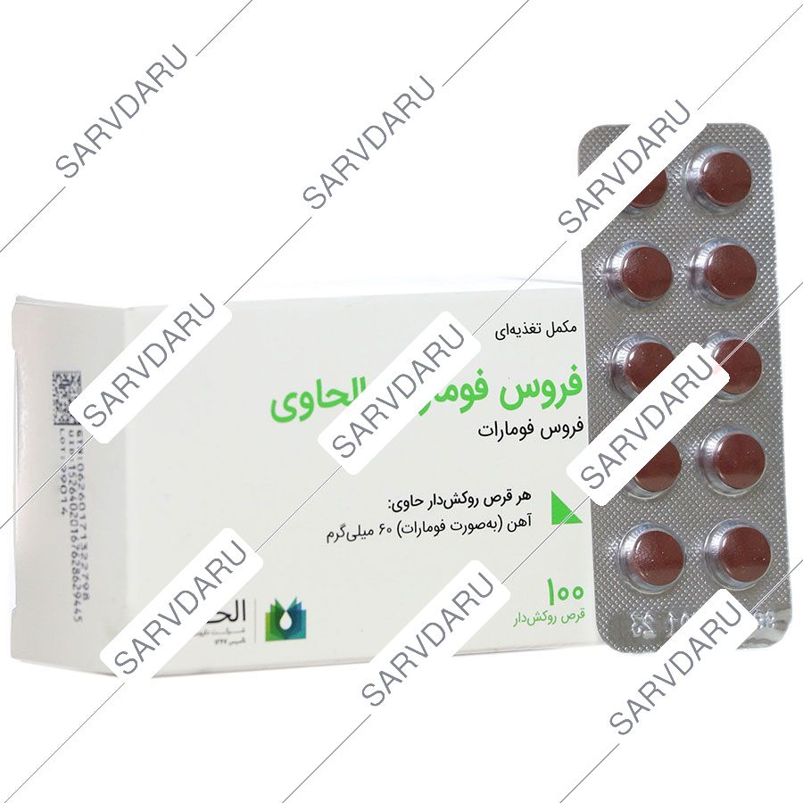 فروس فومارات