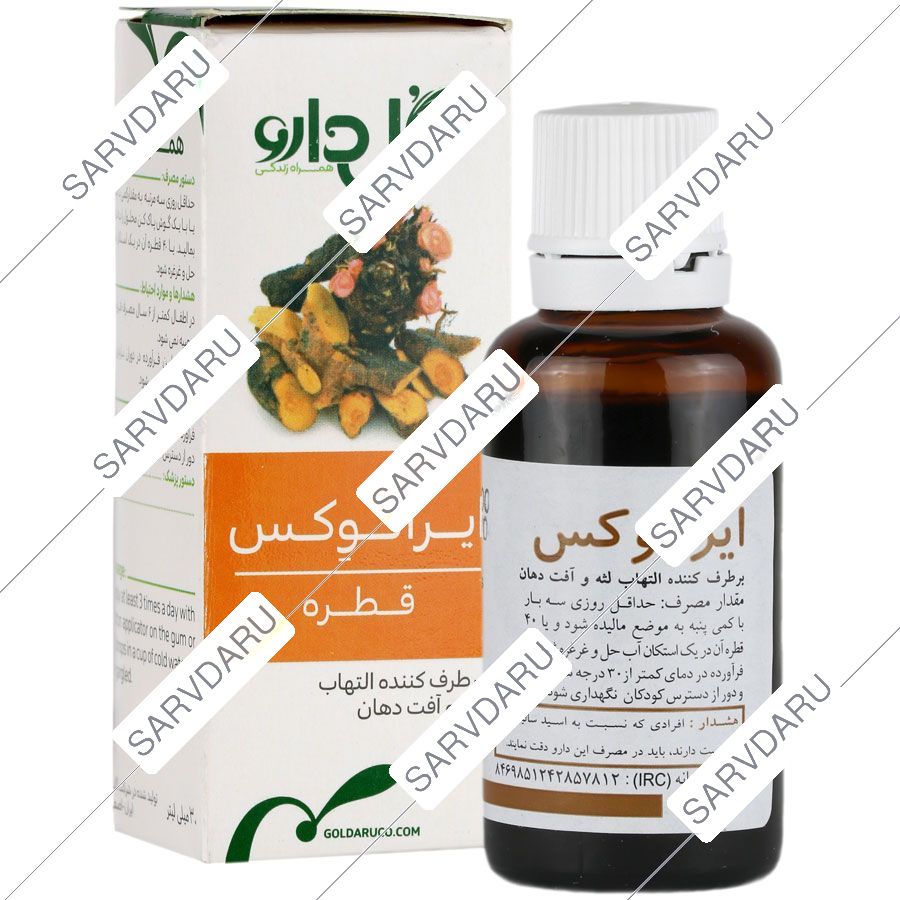 قطره ایرالوکس