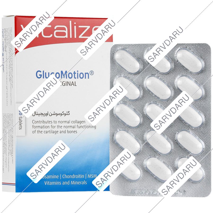 گلوکوموشن اوریجینال