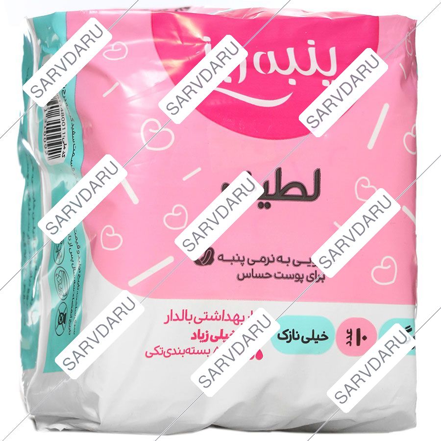 نوار بهداشتی بالدار بزرگ خیلی نازک نرمال