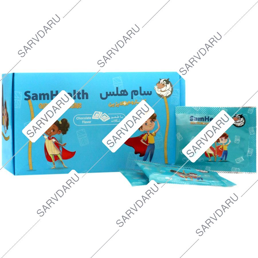 سام هلس