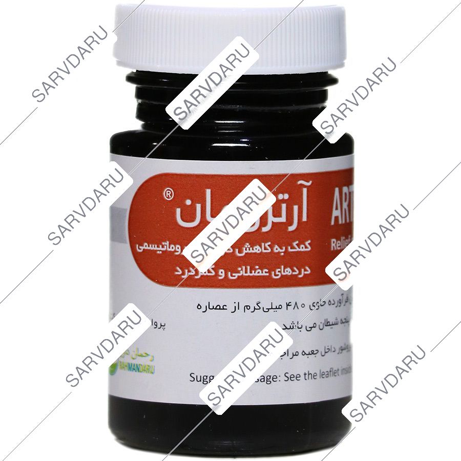 آرترومان