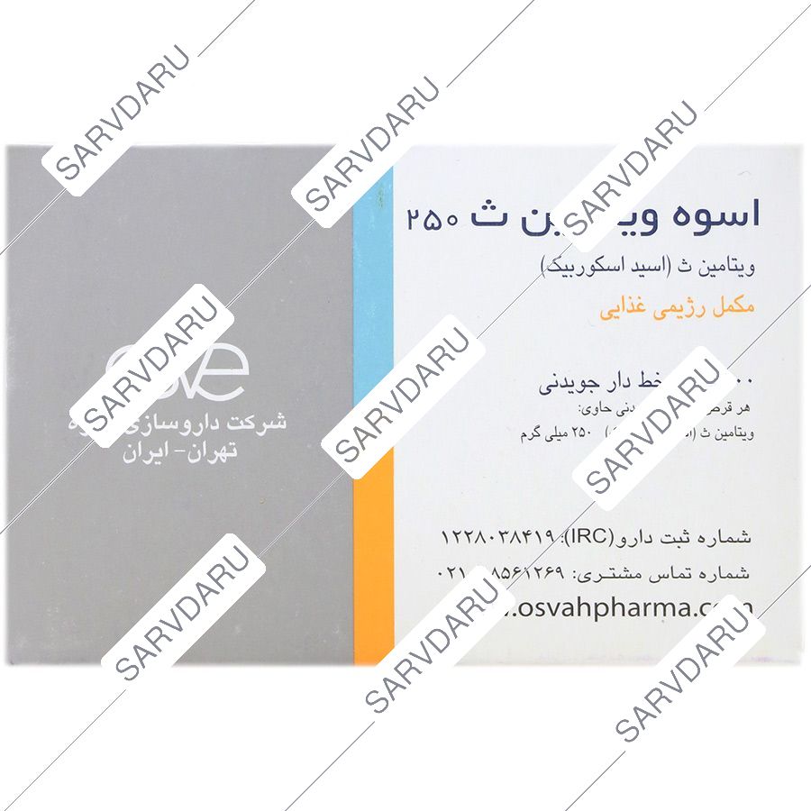 ویتامین ث جویدنی 250 میلی گرم 100 عددی