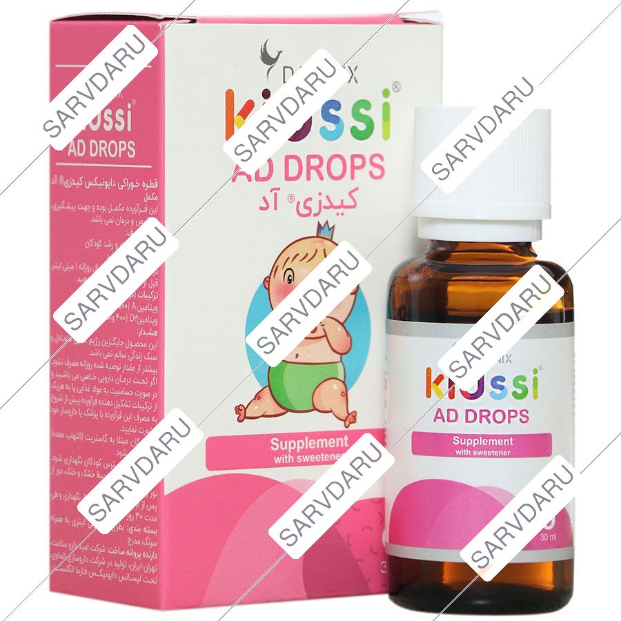 قطره ویتامین آ د کیدزی