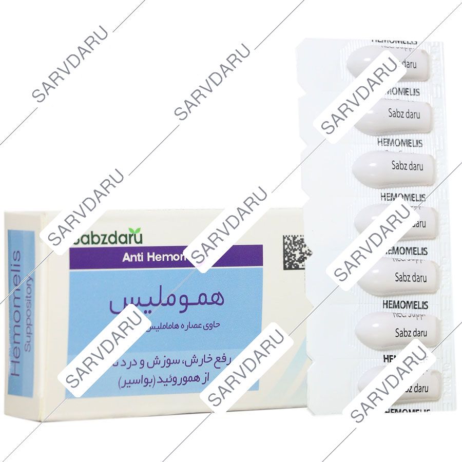 هموملیس
