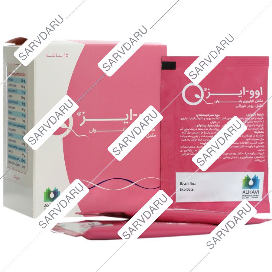 اوو ایز