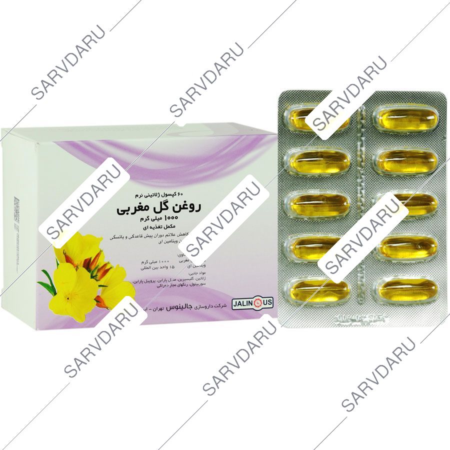 روغن گل مغربی جالینوس 1000 میلی گرم