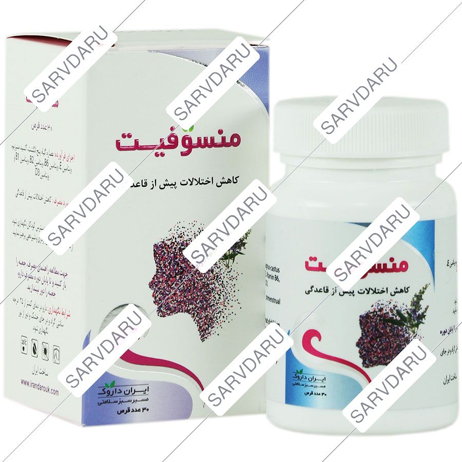 منسوفیت