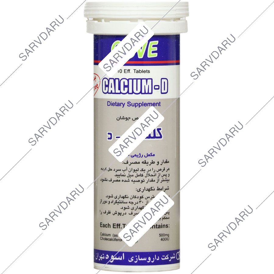 قرص جوشان کلسیم و ویتامین دی