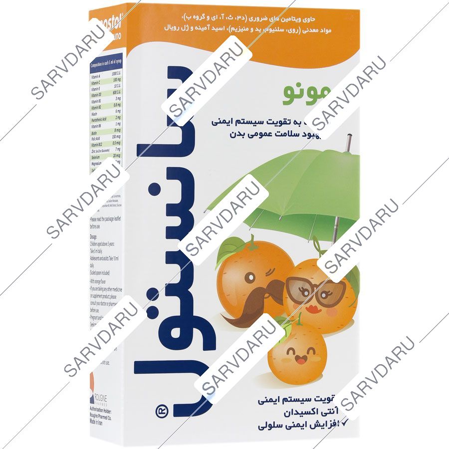سانستول ایمونو