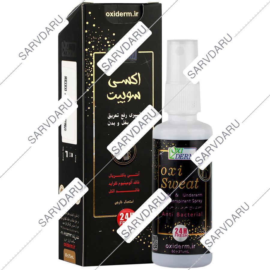 اسپری ضد تعریق اکسی سوییت