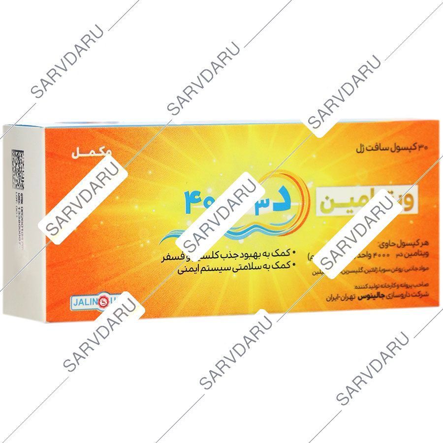 ویتامین د3 4000 واحد 30 عددی