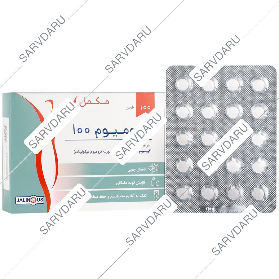 کرومیوم 100