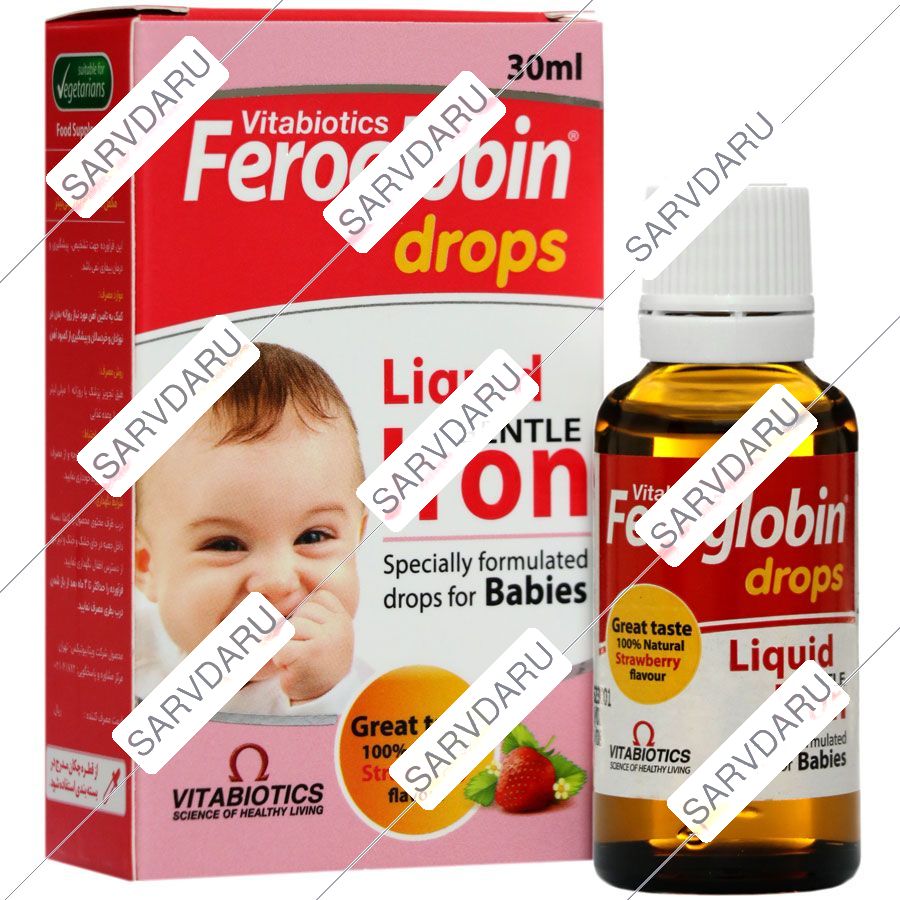 قطره کودک فروگلوبین