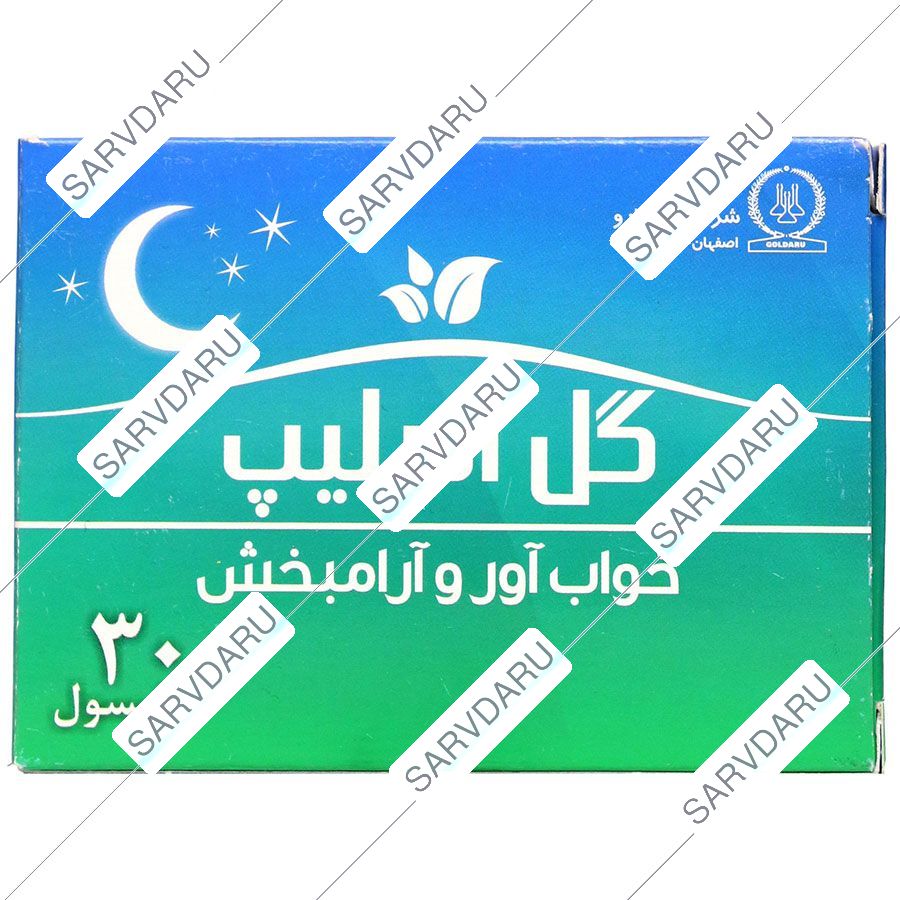 خواب آور و آرام بخش گل اسلیپ