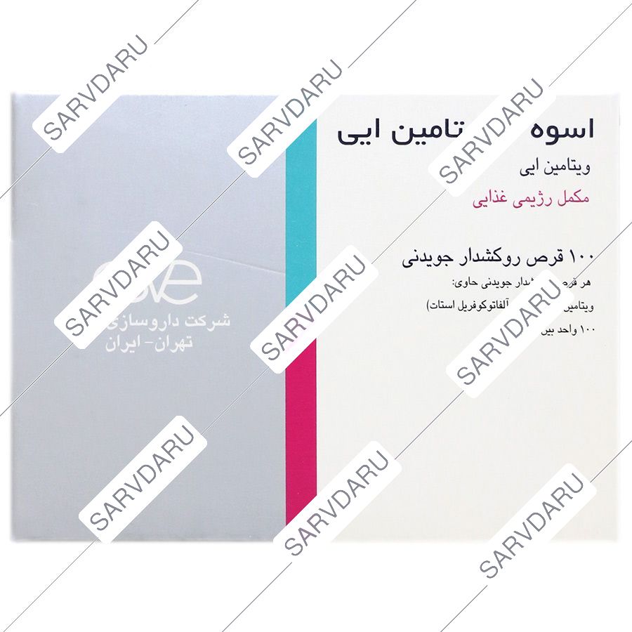 ویتامین ای 100