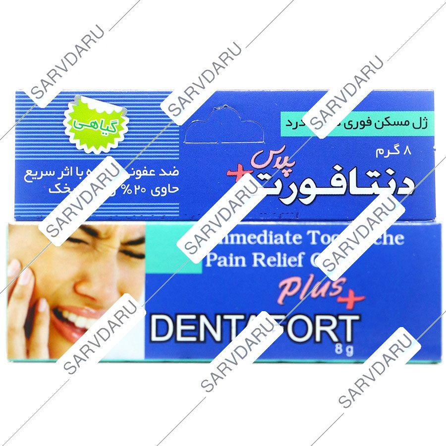 دنتافورت پلاس